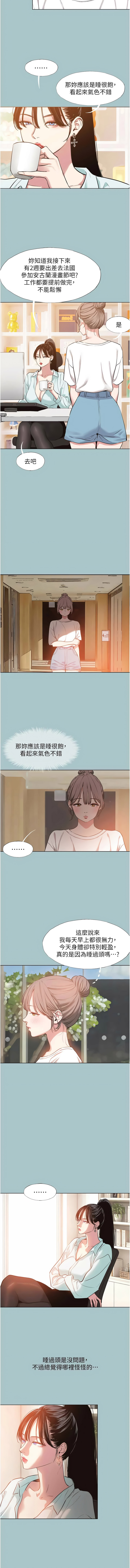 倂秀氏 不要恋爱要打炮 不要戀愛要打砲 1-42 Chinese Ongoing - Image 486