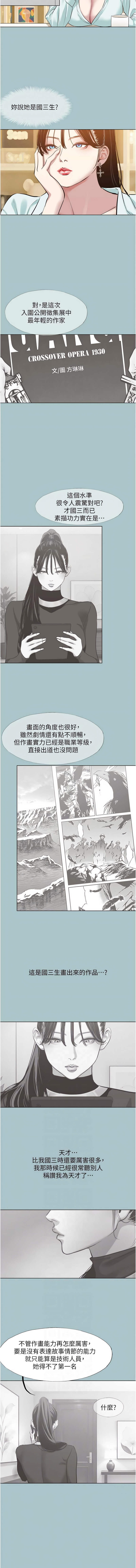 倂秀氏 不要恋爱要打炮 不要戀愛要打砲 1-42 Chinese Ongoing - Image 489
