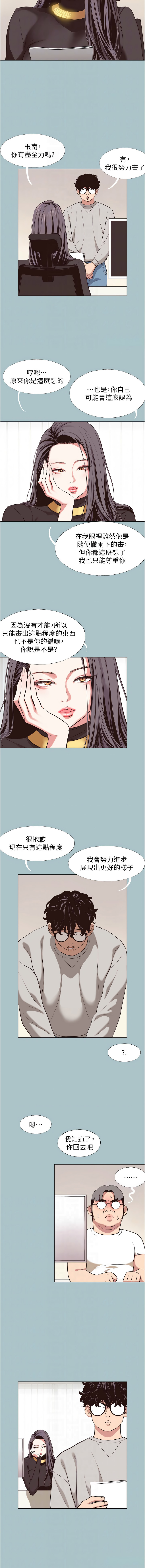 倂秀氏 不要恋爱要打炮 不要戀愛要打砲 1-42 Chinese Ongoing - Image 55