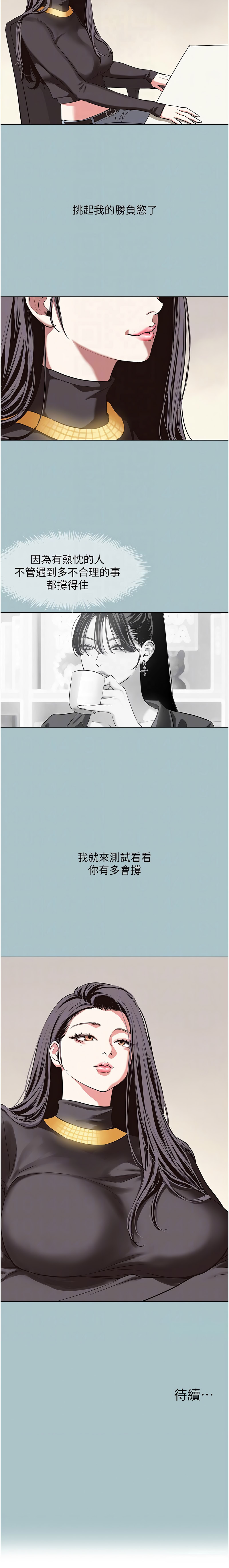 倂秀氏 不要恋爱要打炮 不要戀愛要打砲 1-42 Chinese Ongoing - Image 57