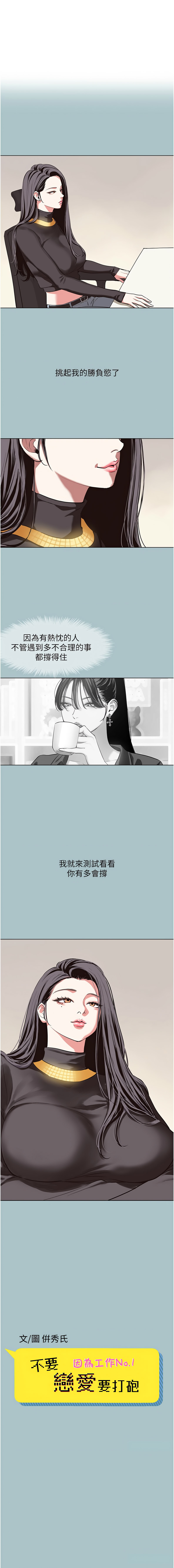 倂秀氏 不要恋爱要打炮 不要戀愛要打砲 1-42 Chinese Ongoing - Image 58