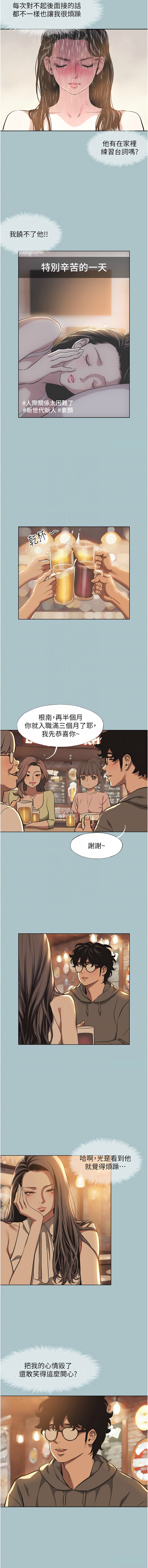 倂秀氏 不要恋爱要打炮 不要戀愛要打砲 1-42 Chinese Ongoing - Image 62