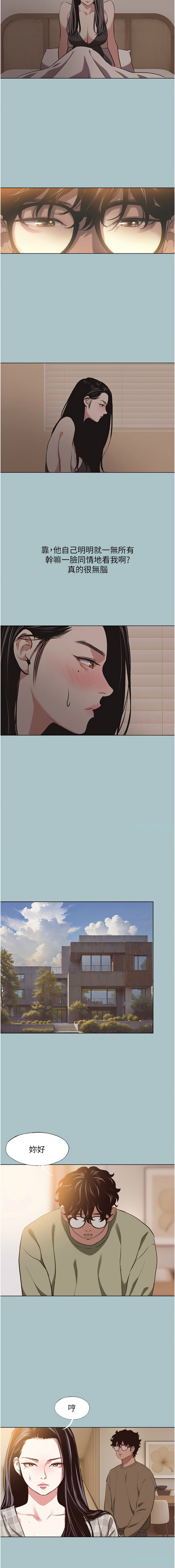 倂秀氏 不要恋爱要打炮 不要戀愛要打砲 1-42 Chinese Ongoing - Image 72