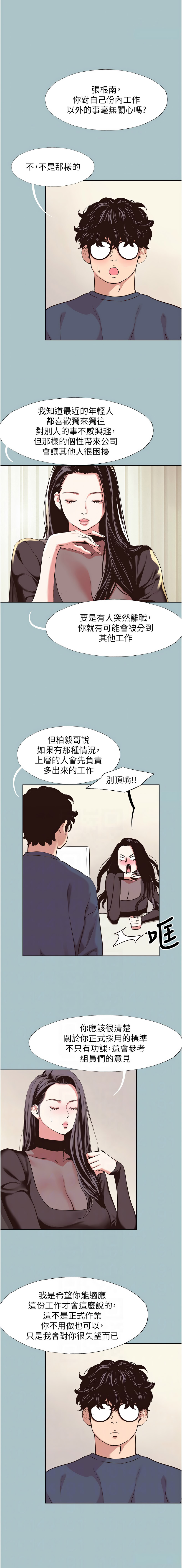 倂秀氏 不要恋爱要打炮 不要戀愛要打砲 1-42 Chinese Ongoing - Image 76