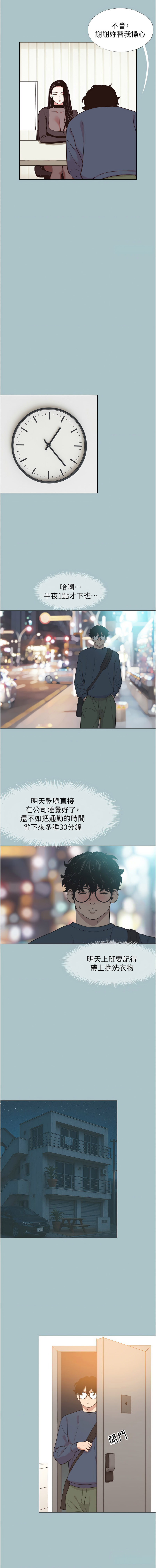 倂秀氏 不要恋爱要打炮 不要戀愛要打砲 1-42 Chinese Ongoing - Image 77