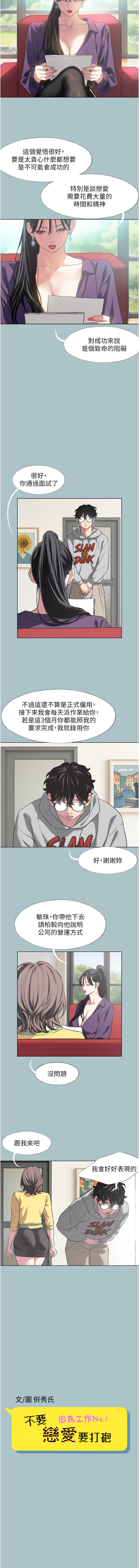 倂秀氏 不要恋爱要打炮 不要戀愛要打砲 1-42 Chinese Ongoing - Image 8