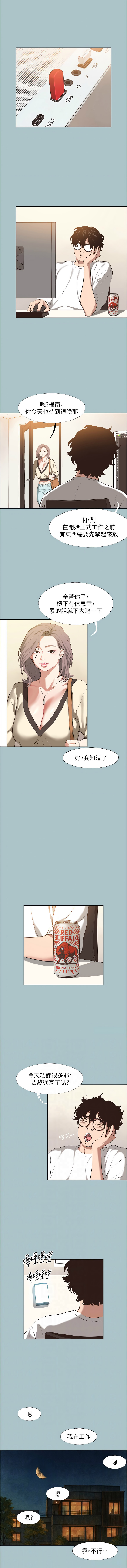 倂秀氏 不要恋爱要打炮 不要戀愛要打砲 1-42 Chinese Ongoing - Image 80