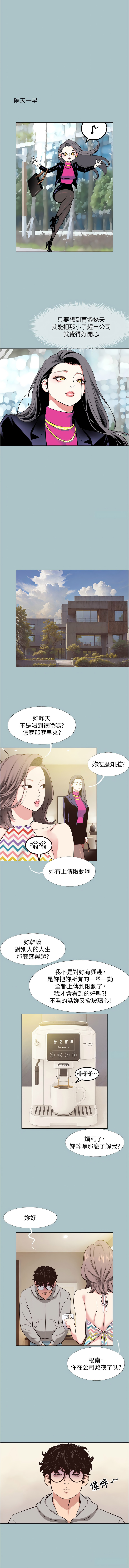倂秀氏 不要恋爱要打炮 不要戀愛要打砲 1-42 Chinese Ongoing - Image 81