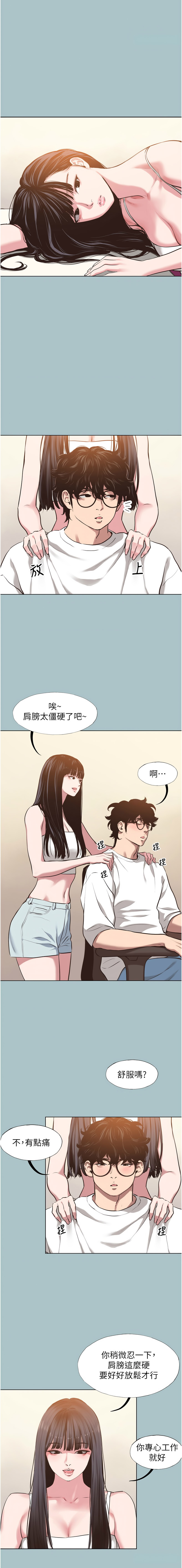倂秀氏 不要恋爱要打炮 不要戀愛要打砲 1-42 Chinese Ongoing - Image 88