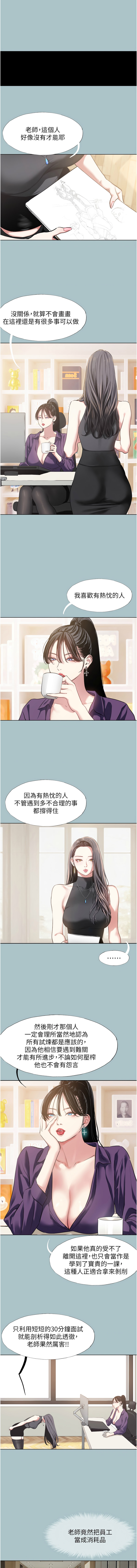 倂秀氏 不要恋爱要打炮 不要戀愛要打砲 1-42 Chinese Ongoing - Image 9