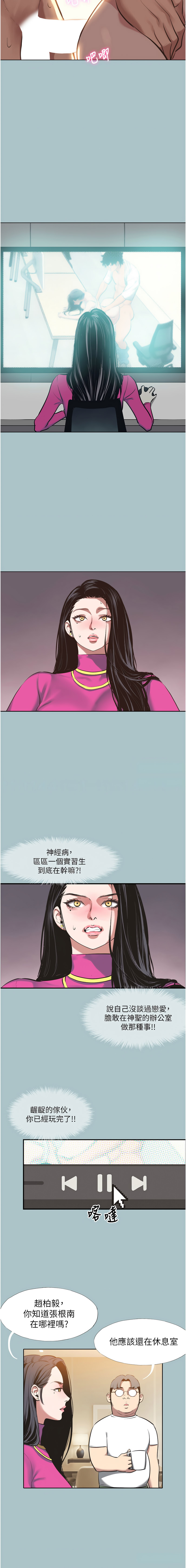 倂秀氏 不要恋爱要打炮 不要戀愛要打砲 1-42 Chinese Ongoing - Image 94