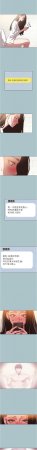 倂秀氏 不要恋爱要打炮 不要戀愛要打砲 1-42 Chinese Ongoing - Page 116