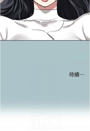 倂秀氏 不要恋爱要打炮 不要戀愛要打砲 1-42 Chinese Ongoing - Page 131