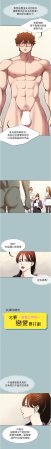 倂秀氏 不要恋爱要打炮 不要戀愛要打砲 1-42 Chinese Ongoing - Page 159