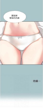 倂秀氏 不要恋爱要打炮 不要戀愛要打砲 1-42 Chinese Ongoing - Page 181
