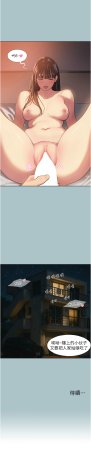 倂秀氏 不要恋爱要打炮 不要戀愛要打砲 1-42 Chinese Ongoing - Page 19