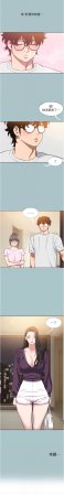 倂秀氏 不要恋爱要打炮 不要戀愛要打砲 1-42 Chinese Ongoing - Page 204