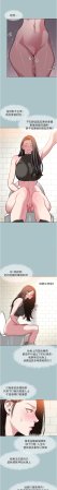 倂秀氏 不要恋爱要打炮 不要戀愛要打砲 1-42 Chinese Ongoing - Page 207