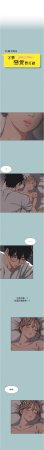倂秀氏 不要恋爱要打炮 不要戀愛要打砲 1-42 Chinese Ongoing - Page 253