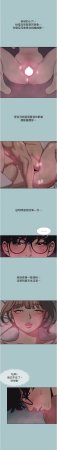 倂秀氏 不要恋爱要打炮 不要戀愛要打砲 1-42 Chinese Ongoing - Page 278
