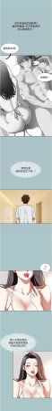 倂秀氏 不要恋爱要打炮 不要戀愛要打砲 1-42 Chinese Ongoing - Page 286