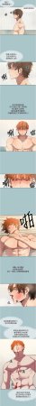 倂秀氏 不要恋爱要打炮 不要戀愛要打砲 1-42 Chinese Ongoing - Page 293