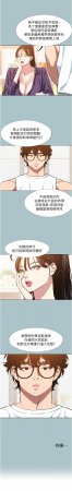 倂秀氏 不要恋爱要打炮 不要戀愛要打砲 1-42 Chinese Ongoing - Page 307