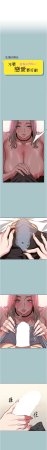 倂秀氏 不要恋爱要打炮 不要戀愛要打砲 1-42 Chinese Ongoing - Page 320