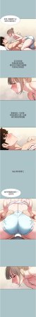 倂秀氏 不要恋爱要打炮 不要戀愛要打砲 1-42 Chinese Ongoing - Page 345