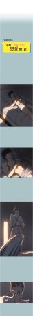 倂秀氏 不要恋爱要打炮 不要戀愛要打砲 1-42 Chinese Ongoing - Page 355