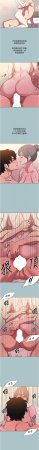 倂秀氏 不要恋爱要打炮 不要戀愛要打砲 1-42 Chinese Ongoing - Page 385