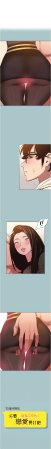 倂秀氏 不要恋爱要打炮 不要戀愛要打砲 1-42 Chinese Ongoing - Page 411
