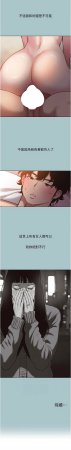 倂秀氏 不要恋爱要打炮 不要戀愛要打砲 1-42 Chinese Ongoing - Page 430