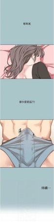 倂秀氏 不要恋爱要打炮 不要戀愛要打砲 1-42 Chinese Ongoing - Page 450
