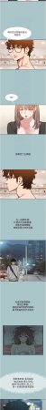 倂秀氏 不要恋爱要打炮 不要戀愛要打砲 1-42 Chinese Ongoing - Page 482