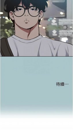 倂秀氏 不要恋爱要打炮 不要戀愛要打砲 1-42 Chinese Ongoing - Page 483