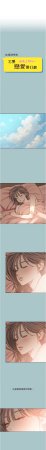 倂秀氏 不要恋爱要打炮 不要戀愛要打砲 1-42 Chinese Ongoing - Page 484