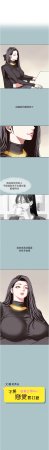 倂秀氏 不要恋爱要打炮 不要戀愛要打砲 1-42 Chinese Ongoing - Page 58