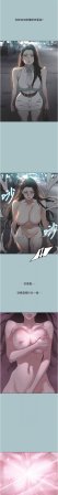倂秀氏 不要恋爱要打炮 不要戀愛要打砲 1-42 Chinese Ongoing - Page 67
