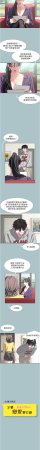 倂秀氏 不要恋爱要打炮 不要戀愛要打砲 1-42 Chinese Ongoing - Page 8
