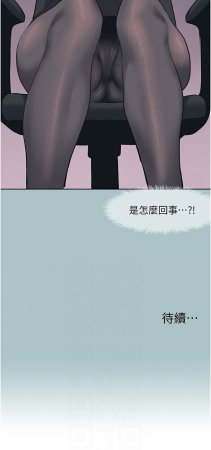 倂秀氏 不要恋爱要打炮 不要戀愛要打砲 1-42 Chinese Ongoing - Page 85