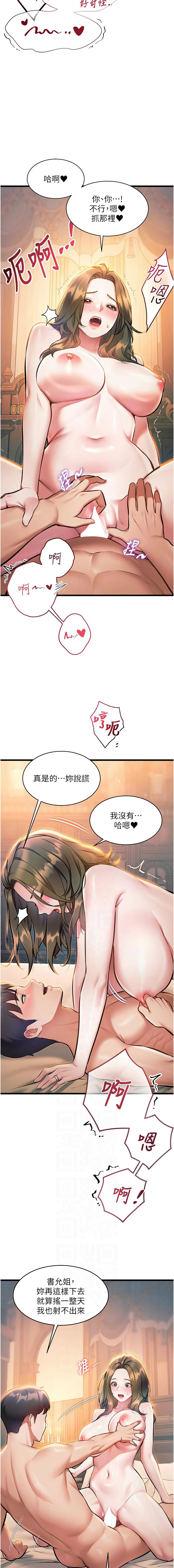 抖抖抖抖 马铃薯国居民 馬鈴薯國居民 特色新视界 特色新視界 1-43 Chinese Ongoing - Image 628