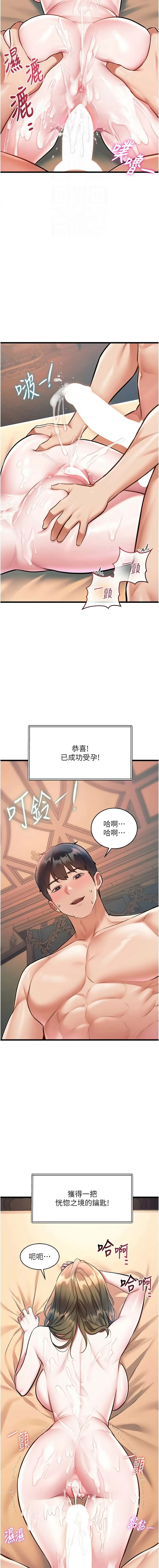 抖抖抖抖 马铃薯国居民 馬鈴薯國居民 特色新视界 特色新視界 1-43 Chinese Ongoing - Image 643