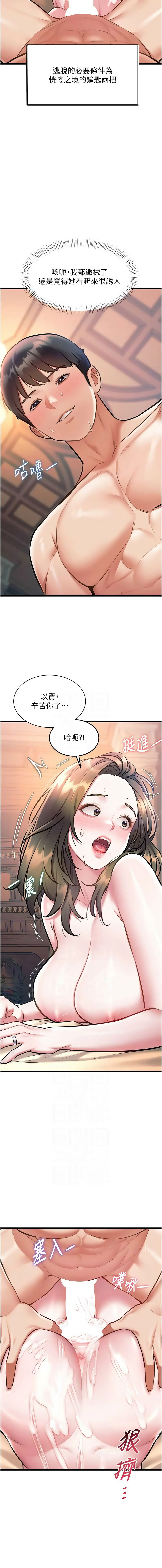 抖抖抖抖 马铃薯国居民 馬鈴薯國居民 特色新视界 特色新視界 1-43 Chinese Ongoing - Image 644