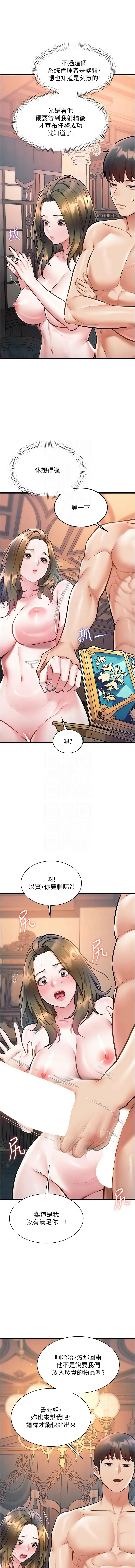 抖抖抖抖 马铃薯国居民 馬鈴薯國居民 特色新视界 特色新視界 1-43 Chinese Ongoing - Image 648