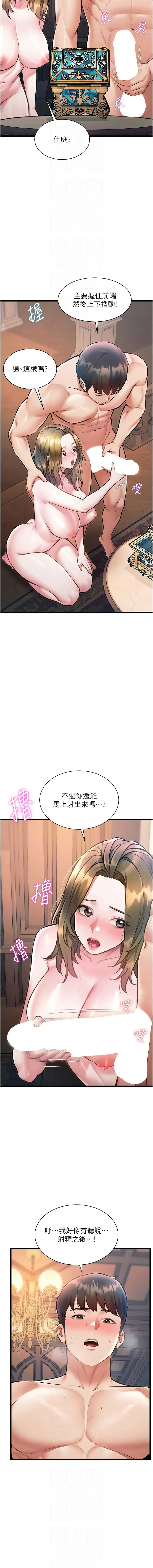 抖抖抖抖 马铃薯国居民 馬鈴薯國居民 特色新视界 特色新視界 1-43 Chinese Ongoing - Image 649