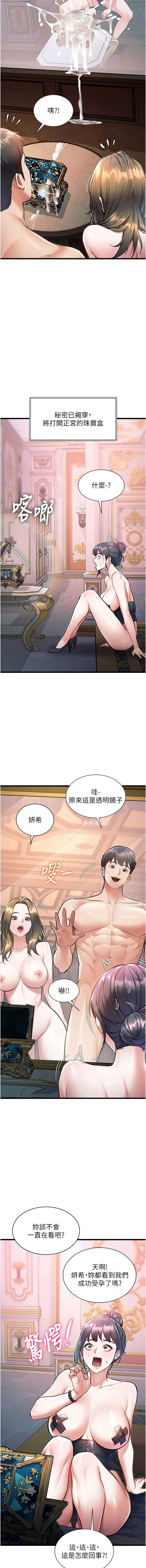 抖抖抖抖 马铃薯国居民 馬鈴薯國居民 特色新视界 特色新視界 1-43 Chinese Ongoing - Image 653