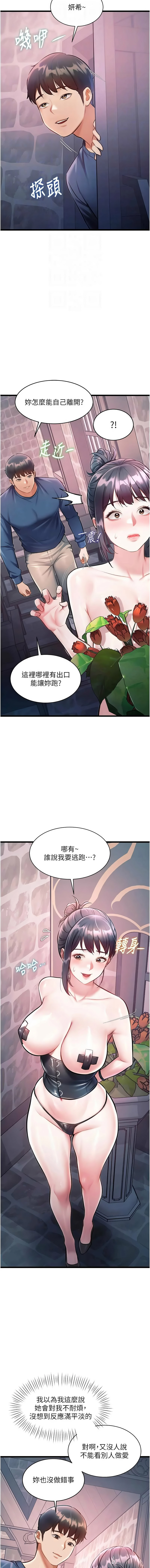 抖抖抖抖 马铃薯国居民 馬鈴薯國居民 特色新视界 特色新視界 1-43 Chinese Ongoing - Image 659