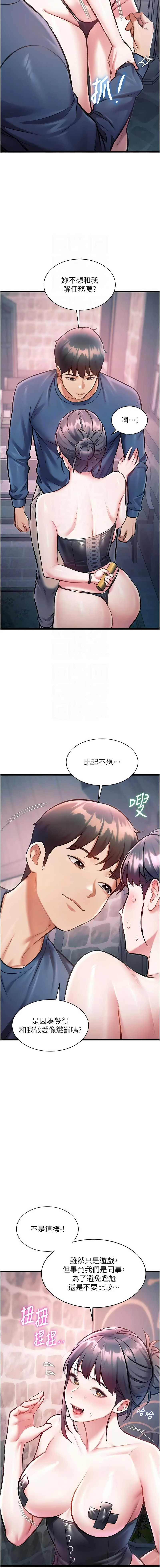 抖抖抖抖 马铃薯国居民 馬鈴薯國居民 特色新视界 特色新視界 1-43 Chinese Ongoing - Image 664