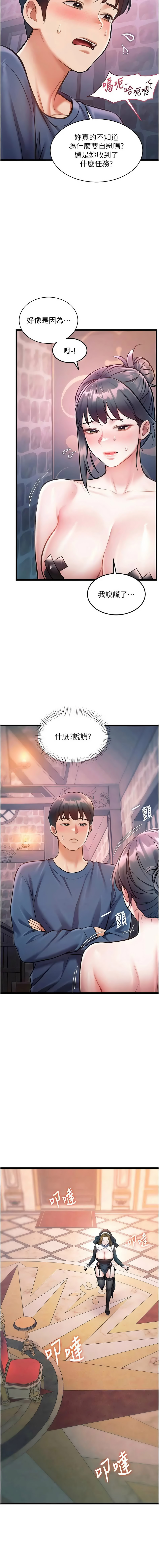 抖抖抖抖 马铃薯国居民 馬鈴薯國居民 特色新视界 特色新視界 1-43 Chinese Ongoing - Image 669